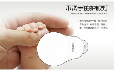 照明技術革新 COF封裝3W LED球泡燈的效能與設計解讀